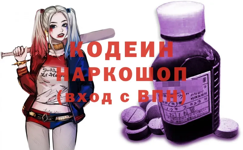 МЕГА вход  где продают   Беломорск  Кодеин Purple Drank 