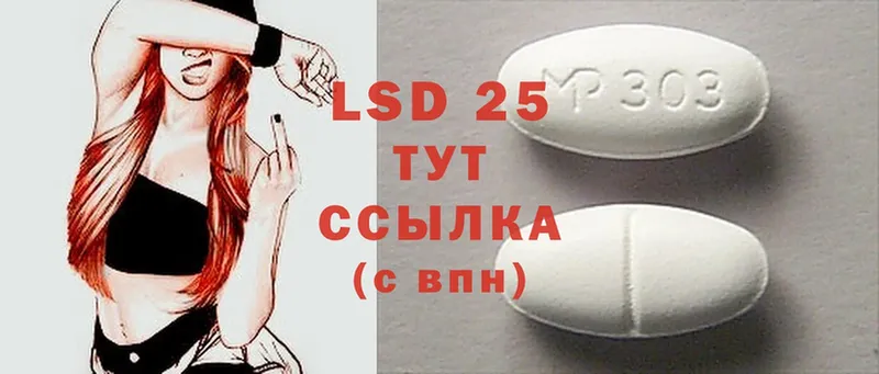 LSD-25 экстази кислота  что такое наркотик  Беломорск 